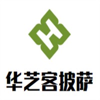 华芝客披萨加盟