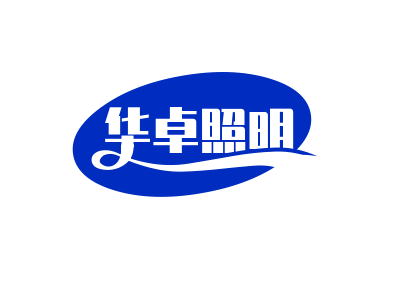 华卓照明加盟