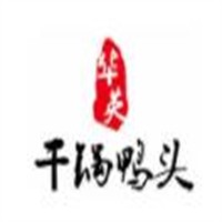 华英干锅辣鸭头加盟