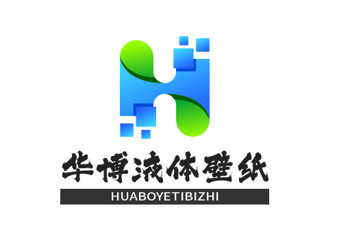 华博液体壁纸加盟