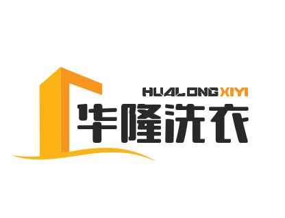 华隆洗衣店加盟