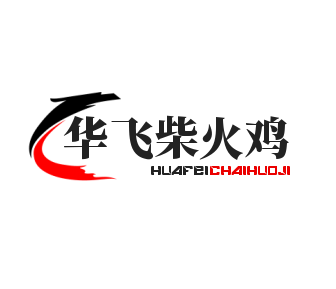 华飞柴火鸡加盟