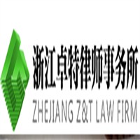 卓特律师事务所加盟