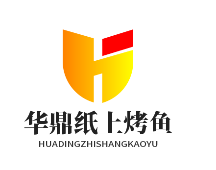 华鼎纸上烤鱼加盟