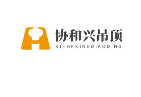 协和兴吊顶加盟
