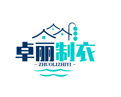 卓丽制衣加盟