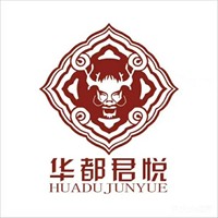 华都君悦生态养生会所加盟