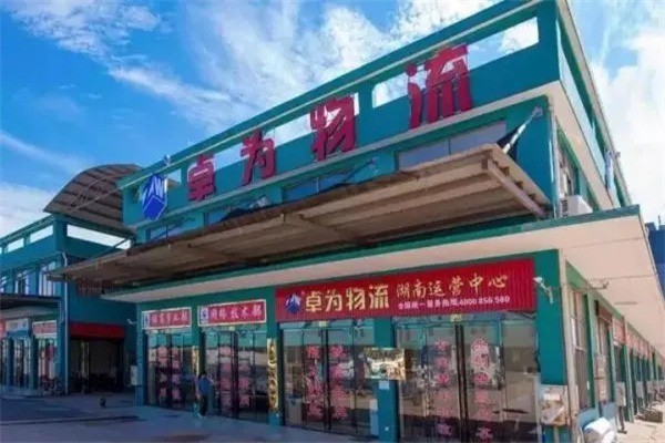 卓为物流产品 门店图片