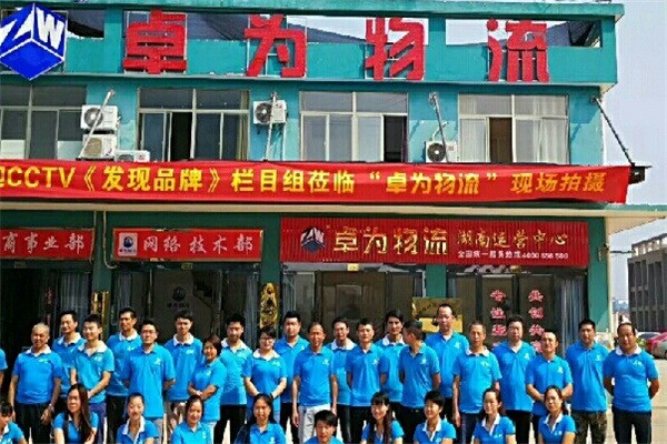 卓为物流产品 门店图片