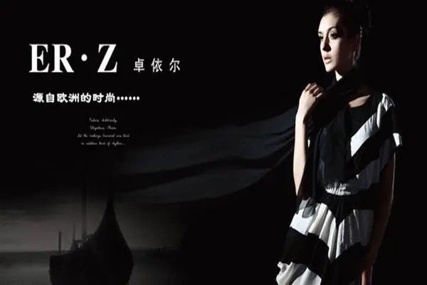 卓依尔女装产品 门店图片