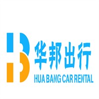 华邦出行加盟