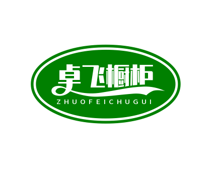 卓飞橱柜加盟