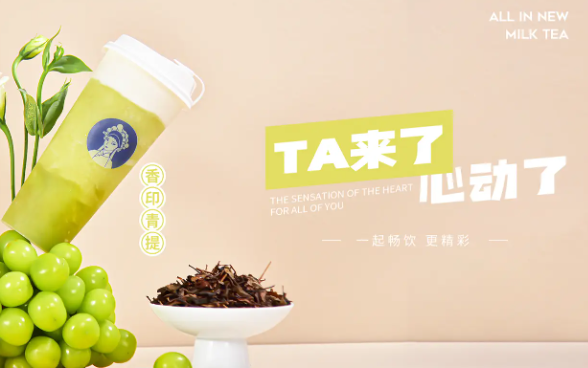 素允奶茶产品 门店图片