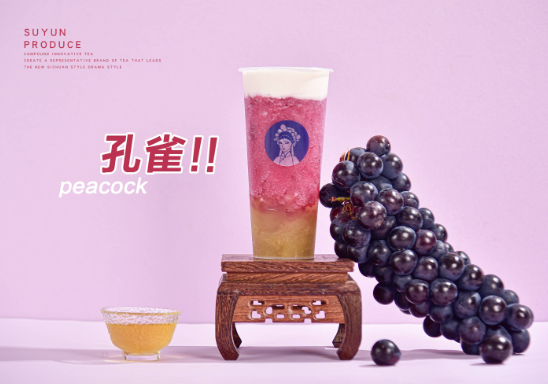 素允奶茶产品 门店图片