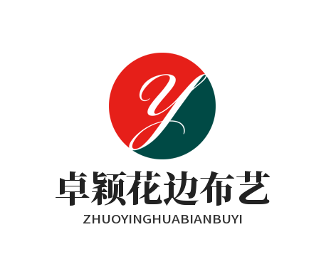 卓颖花边家纺布艺加盟