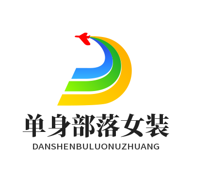 单身部落女装加盟