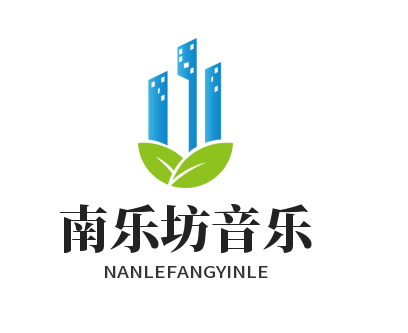 南乐坊音乐品牌logo
