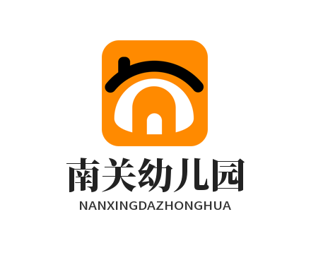 南关幼儿园加盟