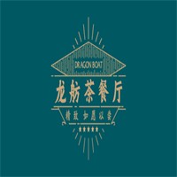 龙舫茶餐厅品牌logo