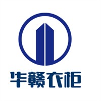 华赣衣柜加盟