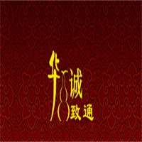 华诚致通酒业加盟