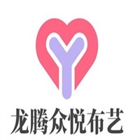 龙腾众悦布艺加盟