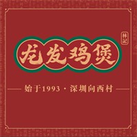龙发鸡煲加盟