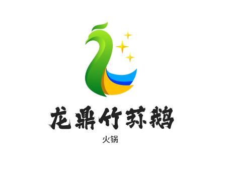 龙鼎竹荪鹅火锅加盟