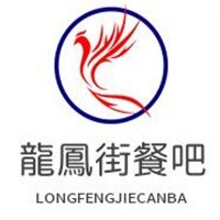 龙凤街餐吧加盟
