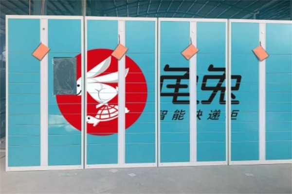 龟兔快递柜产品 门店图片