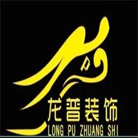 龙普装饰装潢加盟