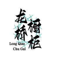 龙桥橱柜加盟