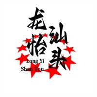 龙怡汕头牛肉火锅加盟