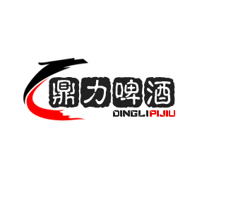 鼎力啤酒加盟