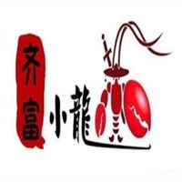 齐富小龙虾加盟
