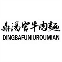鼎汤宫牛肉面加盟