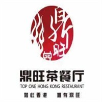 鼎旺茶餐厅品牌logo