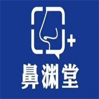 鼻渊堂鼻炎馆加盟