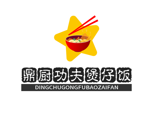 鼎厨功夫煲仔饭品牌logo