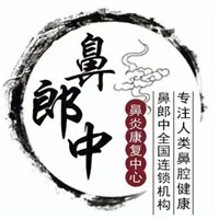 鼻郎中加盟