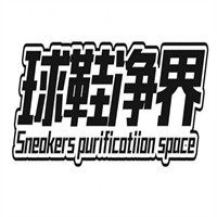 球鞋净界洗鞋修鞋加盟