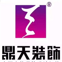 鼎天装饰加盟