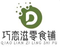 巧恋滋零食铺加盟