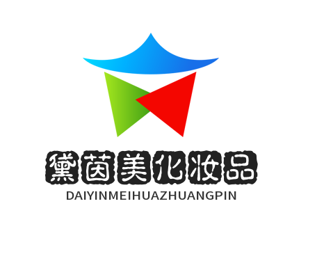 黛茵美化妆品加盟