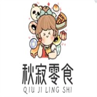秋寂零食加盟