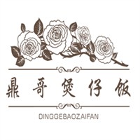鼎哥煲仔饭加盟