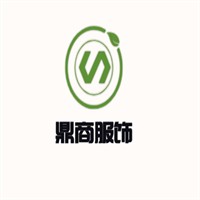 鼎商服饰品牌logo