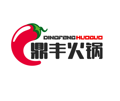 鼎丰火锅加盟