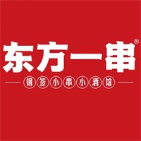 东方一串烧烤加盟