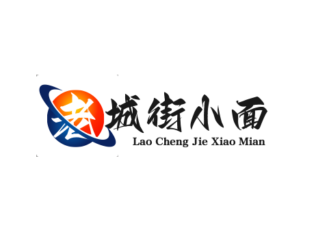 老城街小面加盟